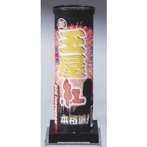 玩具花火　打上げ花火　日本でつくった花火！　新　玉屋（紅）