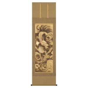 掛け軸 掛軸 かけじく 縁起 昇龍 斉藤道治 尺五立 54.5×190cm 桐箱収納