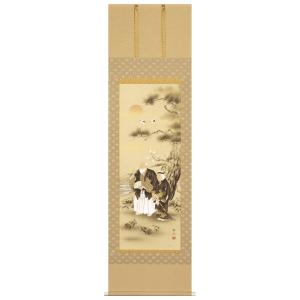 掛け軸 掛軸 かけじく 慶事 松竹梅鶴亀 木下雅弘 半切立 47×190cm 桐箱