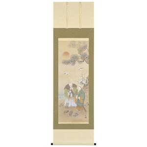 掛け軸 掛軸 かけじく 慶事 松竹梅鶴亀 木下雅弘 半切立 47×190cm 桐箱