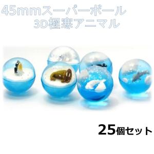 スーパーボール【スタンダードカラー22mmアソート10個入り】 : 人形
