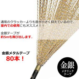 ステージシャワー金&銀 テープ80本 飛距離約...の詳細画像1