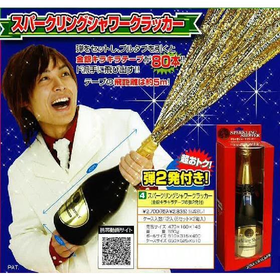 スパークリングシャワークラッカー