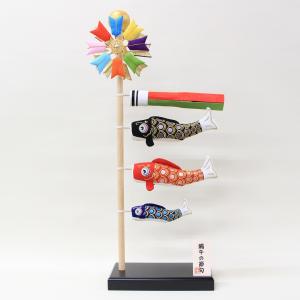 五月人形 室内鯉のぼり そよ風鯉のぼりスタンド（大）
