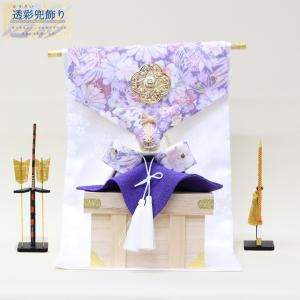 五月人形 リュウコドウ作 平飾り 透彩兜飾り そら 几帳セット 弓太刀