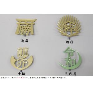 五月人形 おしゃれ 名前 名実台飾り 白木波模様の詳細画像3