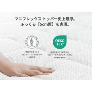 クールトッパー ダブル マニフレックス 冷感効...の詳細画像3