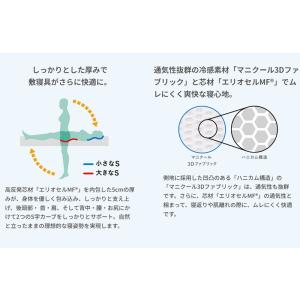 クールトッパー ダブル マニフレックス 冷感効...の詳細画像5