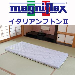 magniflex マニフレックス イタリアンフトン2 ダブル138×196×7cm