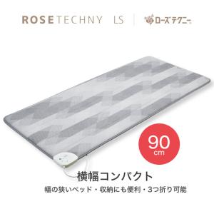 西川リビング家庭用電位治療器リケア2R［Re：care]SD/セミダブル