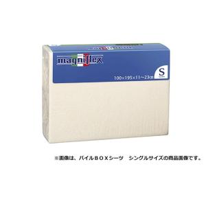 マニフレックス　コットンパイル　ボックスシーツ　セミダブルサイズ　120×195×11〜23cm