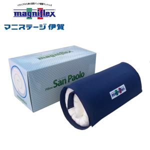 magniflex（マニフレックス） トラベルロール ピローサンパウロ専用