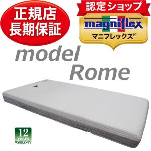 マニフレックス　マットレス　モデル ローマ　ダブル　model rome｜morisita