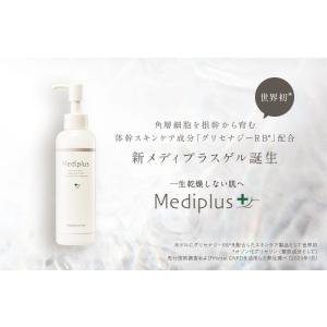 メディプラスゲル180g オールインワン (約...の詳細画像5