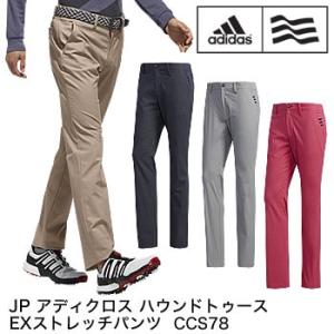 アディダス Adidas Jp アディクロス ハウンドトゥース Exストレッチパンツ Ccs78 2018年秋冬モデル Www Avtovokzal Gomel By Index Php