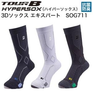 ブリヂストンゴルフ BRIDGESTONE TOUR B ハイパーソックス 3Dソックスエキスパート SOG711 2018年カタログ掲載モデル