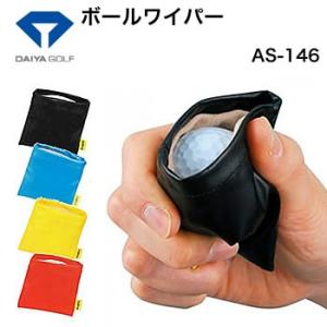 ダイヤコーポレーション ゴルフボールワイパー AS-146