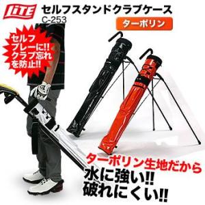ライト セルフスタンド クラブケース ターポリン C-253