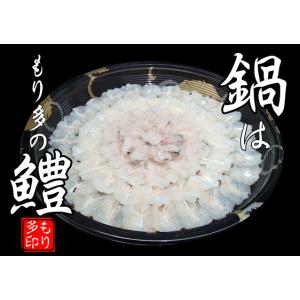 ハモ、活き 鱧 (はも)  しゃぶしゃぶ (4〜5人前)