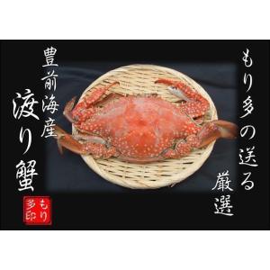 ガザミ 渡り蟹 (ワタリガニ) メス 塩ゆで　冷凍1尾（活き状態1尾200g〜299ｇ）｜morita