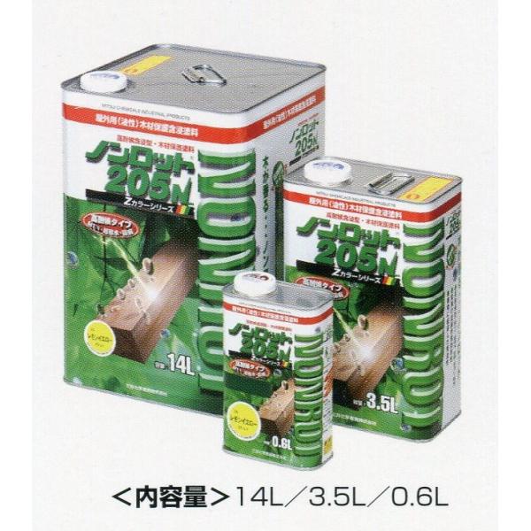 ノンロット205N　Zカラー  14L オリーブ