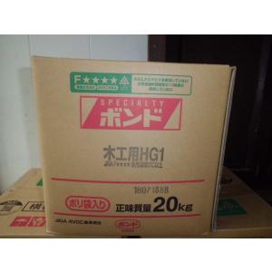 コニシボンド　HG1　20K　　