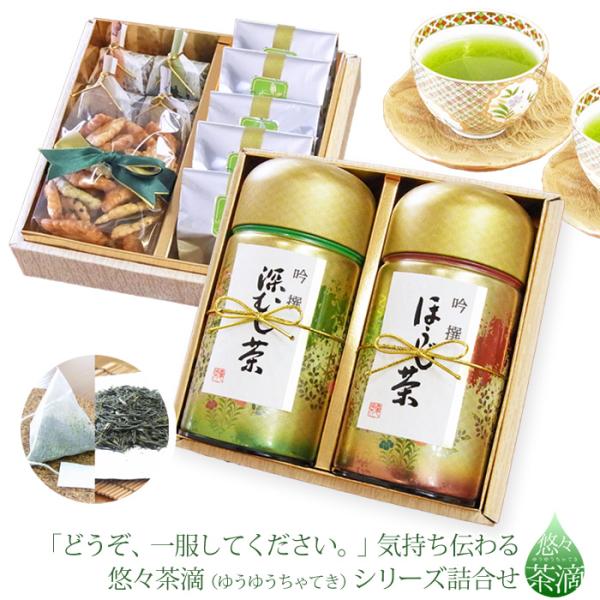 【出産内祝】【入学内祝】【二段重ね】　慶事専用　お茶とお菓子セット　ギフト　「悠々　二段　梅」 おす...