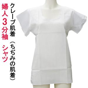 おばあちゃんの夏肌着 三ツ桃 クレープ婦人3分袖シャツ  2Lサイズ 婦人/クレープ/肌着｜moritakaya