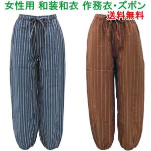 女性用 和装和衣 作務衣・もんぺ　敬老の日、母の日のプレゼントにも！11254101