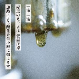 国産えごま油30g 焙煎または生搾り 低温圧搾...の詳細画像1