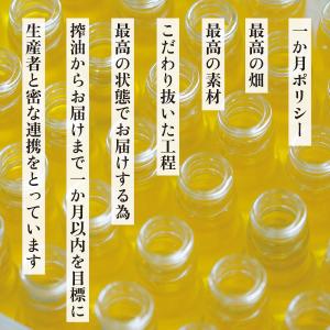 国産えごま油30g 焙煎または生搾り 低温圧搾...の詳細画像4