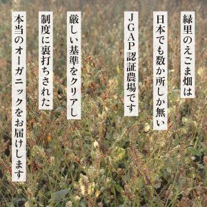 国産えごま油30g 焙煎または生搾り 低温圧搾...の詳細画像5