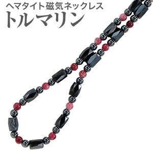 NEW ヘマタイト 肩こり 磁気ネックレス ト...の詳細画像1