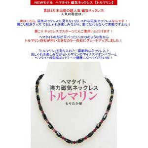 NEW ヘマタイト 肩こり 磁気ネックレス ト...の詳細画像3
