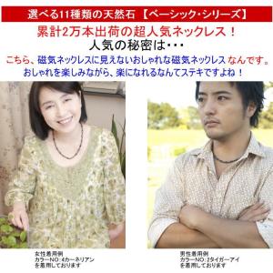 ヘマタイト 肩こり 磁気ネックレス ベーシック...の詳細画像2