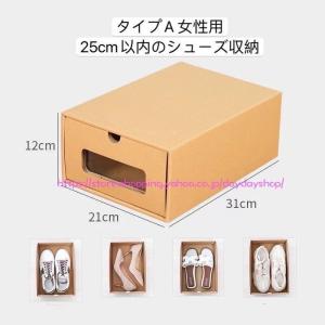シューズボックス 4個セット クラフト紙 靴収...の詳細画像1