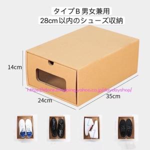 シューズボックス 4個セット クラフト紙 靴収...の詳細画像2