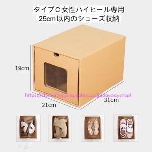 シューズボックス 4個セット クラフト紙 靴収...の詳細画像3