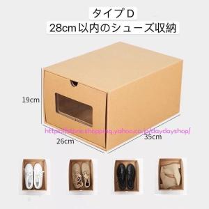 シューズボックス 4個セット クラフト紙 靴収...の詳細画像4