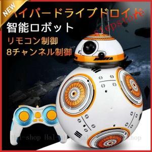 おもちゃ 電動ロボット 電動ロボットハイパードライブドロイド ラジコン 智能ロボット男の子 多機能ロボットリモコン コントロール 多機能ロボット