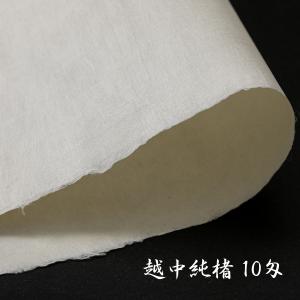 細川和紙 手漉 純楮4匁（15g）菊判 大判 60x90cm : 森田和紙