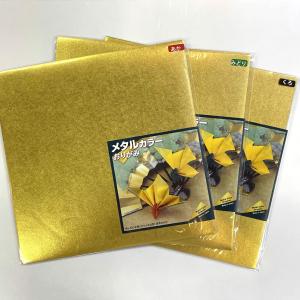 両面折り紙 メタルカラー折り紙 金 ゴールド 18cmx18cm 10枚セット 赤