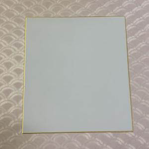 大色紙 白無地 特上画仙 普通サイズの色紙 金縁 : 森田和紙オンライン