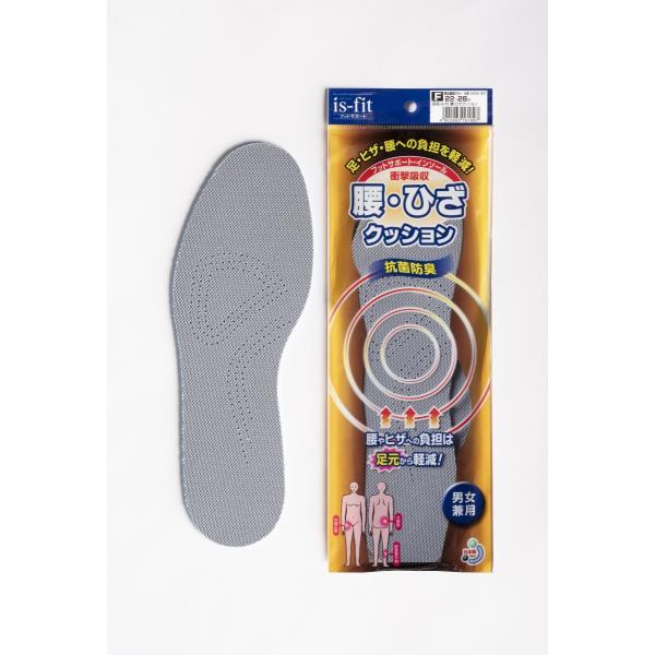 is-fit 腰・ひざクッションインソール 男女兼用