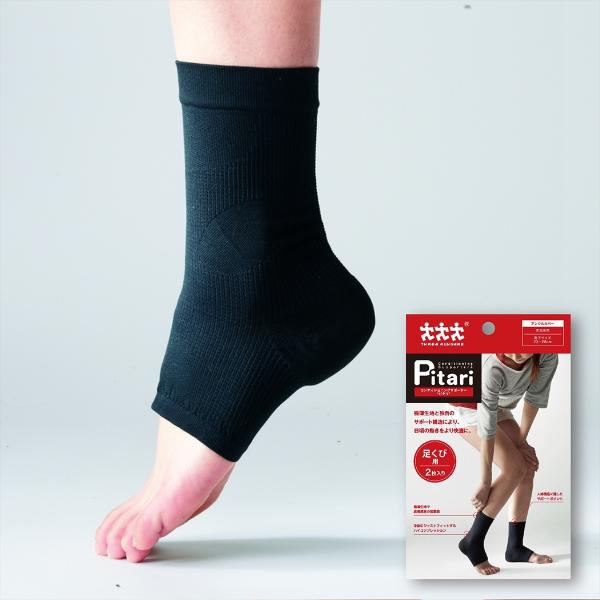 スリーランナー コンディションニングサポーター・ピタリ Pitari アンクルカバー（足首用）フリー