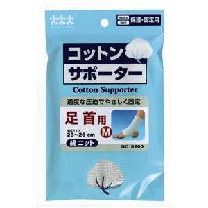スリーランナー　コットンサポーター　足首用