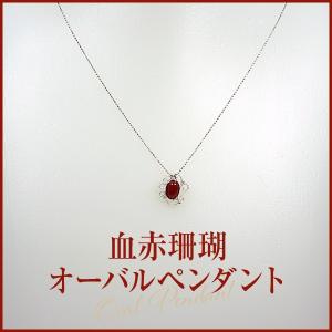 血赤珊瑚ネックレス (ジュエリーボックス入り) 品番SOT-0001 日本