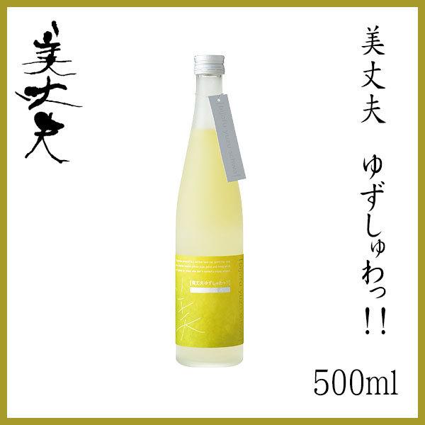 濱川商店 美丈夫　ゆずしゅわっ!!　500ml  1本   化粧箱無し お酒 お歳暮 お中元 御祝い...