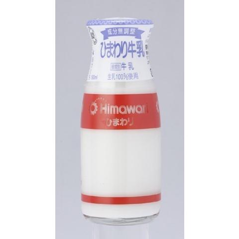 ひまわり牛乳 （ビン） １８０ｍｌ  10本 ひまわり乳業 ぎゅうにゅう ギュウニュウ ミルク 牛乳