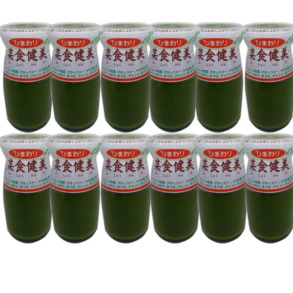 菜食健美 （ビン） ９０ｍｌ　12本  ひまわり乳業 青汁 瓶